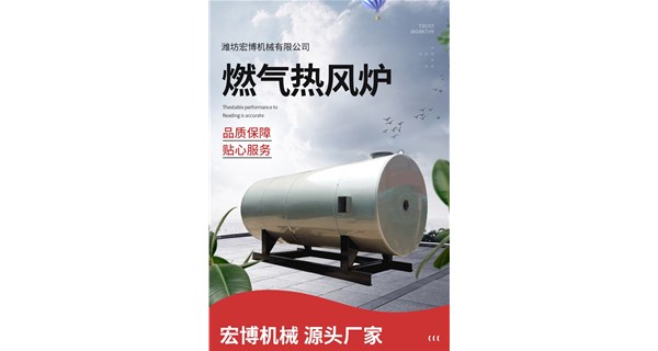 天然氣熱風(fēng)爐的使用環(huán)境是怎樣的？